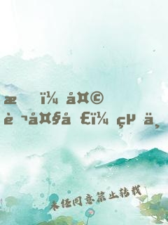 我，天蓬大圣，絕不取經(jīng)！